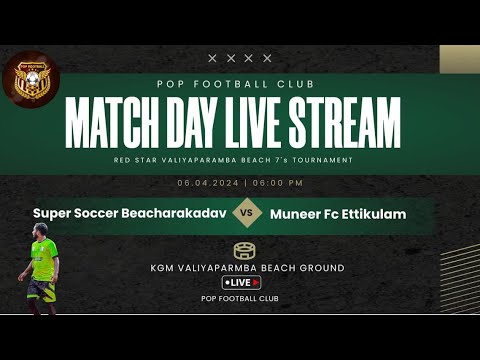 🔴BEACH FOOTBALL LIVE STREAM🔴⚽️🔥SUPER SOCCER BEACHARAKADAV V/S MUNEER FC ETTIKULAM ⚽️💥