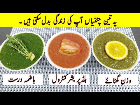 3 Viral Chatni Recipes I دنیا کی پسندیدہ تین چٹنیاں I Malta Mooli Tamatar ki New Chutneys ka tarika