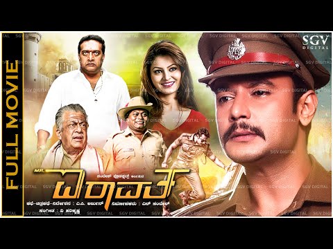 Airavata Kannada HD Movie - Darshan, Prakash Raj, Chikkanna | Kannada Latest Action Movies