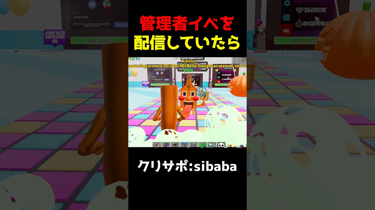 管理者イベントを配信していたら...#フォートナイト #フォトナ #プチ知識 #shorts#ブレインロット