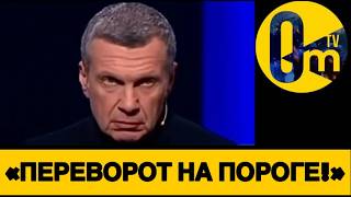 «ГРАЖДАНСКОЙ В0ЙНЫ НЕ ИЗБЕЖАТЬ!»