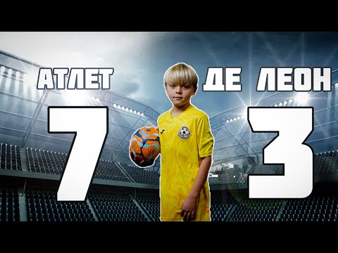 Атлет 2 - Де Леон