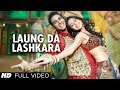 Laung Da Lashkara (Official full song) 