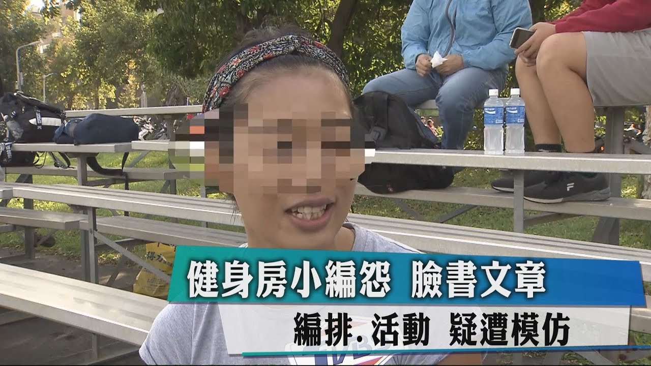 「小編控小編」模仿宣傳手法　律師：難受著作權保護
