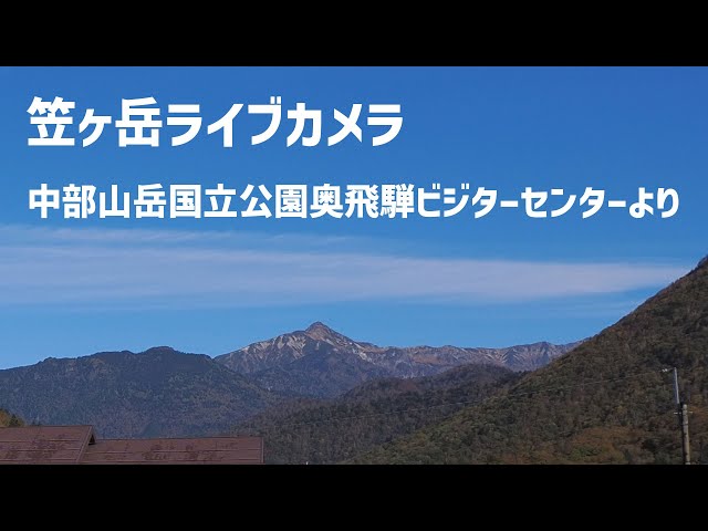 笠ヶ岳（中部山岳国立公園奥飛騨ビジターセンターから）