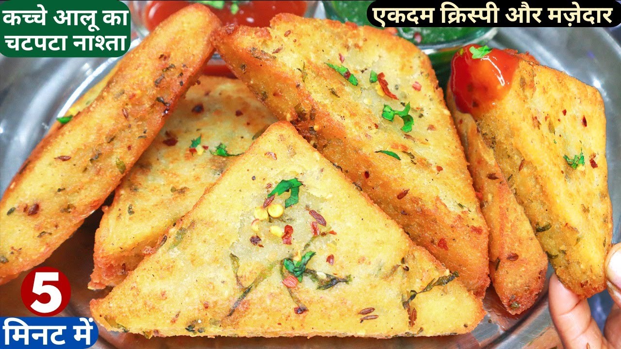 1कप सूजी से बिना आलू उबाले 5मिनट में बनाये गरमा-गरम टेस्टी नाश्ता Crispy Aloo Suji Snacks/Easy Nasta