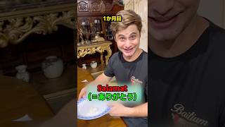 外国人がフィリピンに馴染んでいく過程