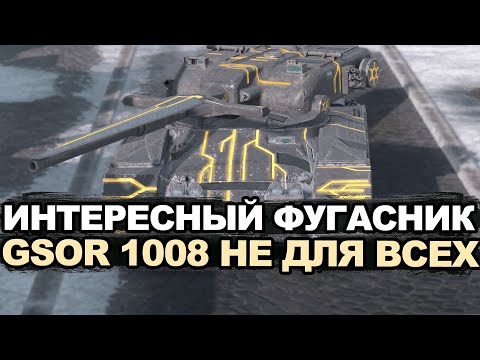 Is the GSOR 1008 worth buying now? Tanks Blitz