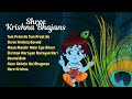 श्री कृष्ण जी के सुन्दर सुन्दर भजन Best Coll
