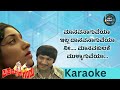 Manavanaguveya Karaoke Track Bahaddur Gandu Dr Rajkumar Sing Along
