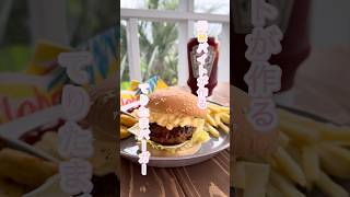 てりやきたまごバーガー #簡単レシピ #時短レシピ