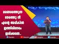 മരണമെത്തുന്ന നേരത്തു Maranamethunna Nerath Spirit Movie Song U