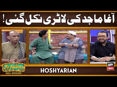Hoshyarian | Agha Majid ki Lottery lag gayi 🤑 | Saleem Albela | Haroon Rafique