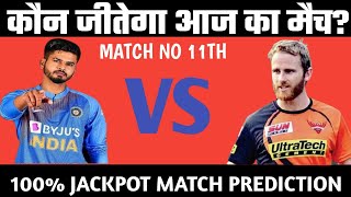 Who Will Win Today IPL Match || DC VS SRH || 1000% guaranteed prediction