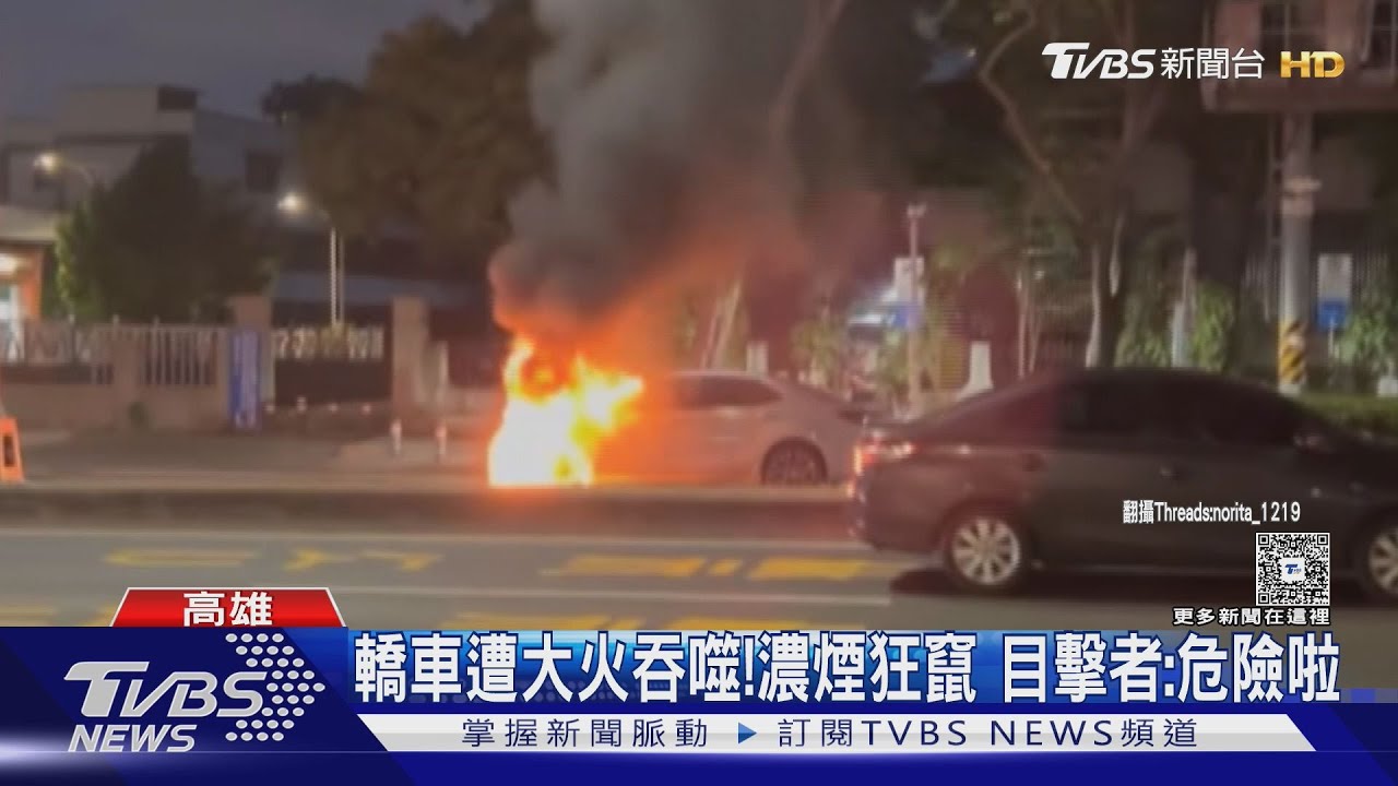 高雄火燒車駕駛倉皇逃命！屏東男撞車肇逃　見「住戶PO網」自首
