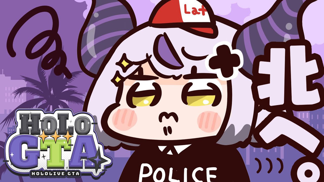 【 #holoGTA 】ホロGTA6日目🛸💜吾輩がこの国の治安を守ります！！！【ラプラス・ダークネス/ホロライブ】