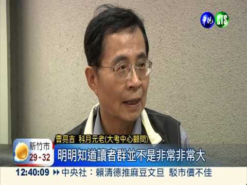 台灣科普先鋒! 科學月刊重要推手