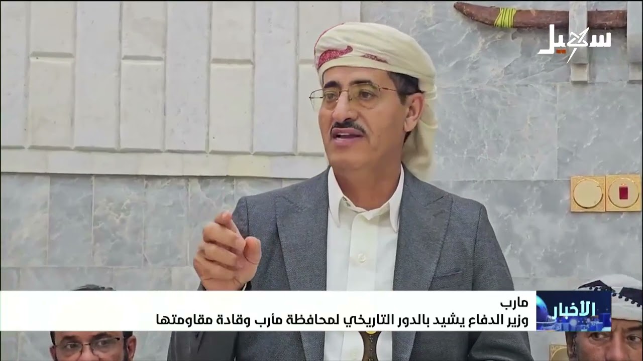 وزير الدفاع يشيد بالدور التاريخي لمحافظة مأرب وقادة مقاومتها