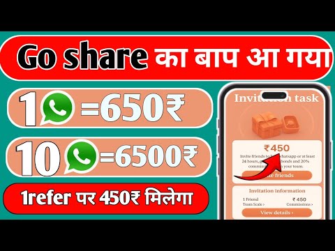 Go Share Jaisa Dusra App || Go Share App Se Paisa Kaise Kamaye || New WhatsApp Earning App