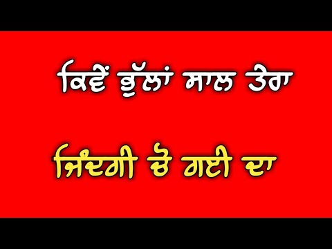 Mahina Bherha may Da: Kamal Heer _Red sacreen WhatsApp status _