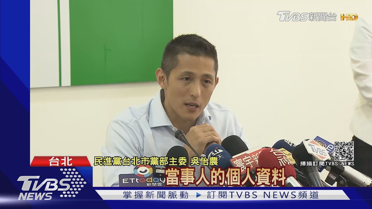 吳怡農掃黑　查趙介佑周邊黨員！何志偉遭爆與趙映光遊日