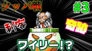 【元祖アイワナ】I wanna be the guyをクリアしたい:Medium編 #3【失踪予定】