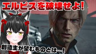 お前…生きてたんか…!!【バイオハザード：レクイエム実況】#15 最終回