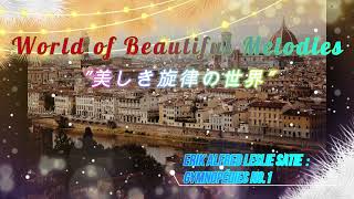 Download lagu World of Beautiful Melodies: From Tchaikovsky to Debussy/美しき旋律の世界：チャイコフスキーからドビュッシーまで mp3