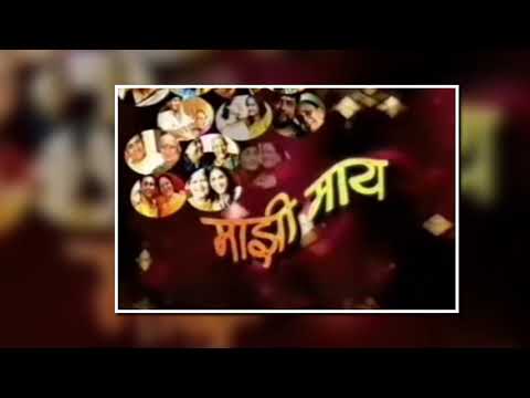 Maazi Maay (माझी माय) TV Serial Title Song | DD Sahyadri | Avdhoot Gupte, Prutha Majumdar