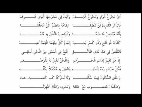 download lagu mp3 mp4 منظومة المفيد في علم التجويد, download lagu منظومة المفيد في علم التجويد gratis, unduh video klip منظومة المفيد في علم التجويد