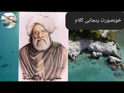 Uth Gaye Gawandon Yaar|Beautiful Punjabi |Bulleh Shah |