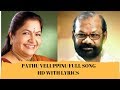 Venkalam Pathu Veluppinu HD Lyrics Raveendran P Bhskaran K S Chithra Urvashi