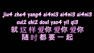 爱 你- 陈 芳语  ai ni - Chen Fang Yu Kimberley (Albert999)
