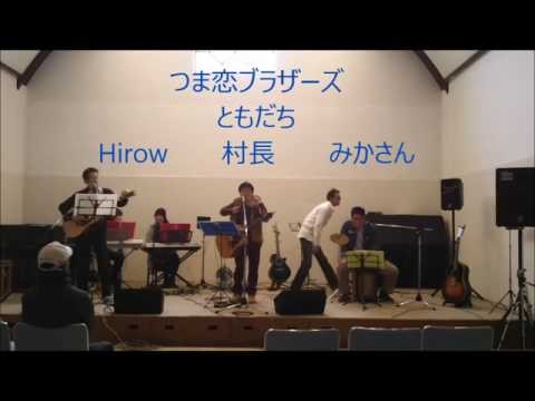 呉ポー卒業記念　呉フォーク村ライブ　2017/0305_午後の部