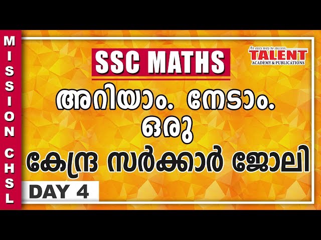 MISSION SSC CHSL AND MTS | SSC Exam Coaching Trivandrum | Part 4