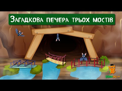 🍀 Дива природи. Явища навколо нас. Водоспад ущелини Баатара, або Печера трьох мостів 🌏