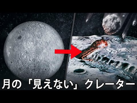 アントニアディ (月のクレーター)について詳しく解説
