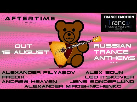 Russian Trance Anthems vol.1 [preview] [AFTTERTIME Records] Out 15 August 2020