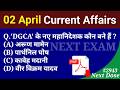 Next Dose2943 02 April 2026 Current Affairs Daily Current Affairs Current Affairs In Hindi