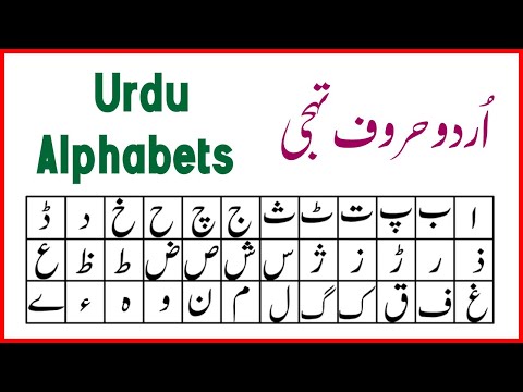urdu haroof e tahaji urdu alphabets