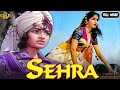Sehra 1963 सेहरा L Bollywood Classic Action Colour Movie L Sandhya Prashant Lalita Pawar