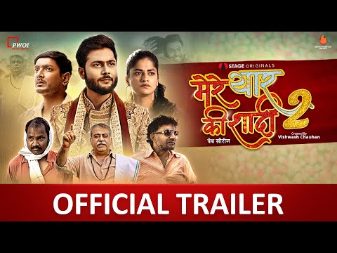 trailer mere yaar ki shaadi season 2 starring vishwash chauhan