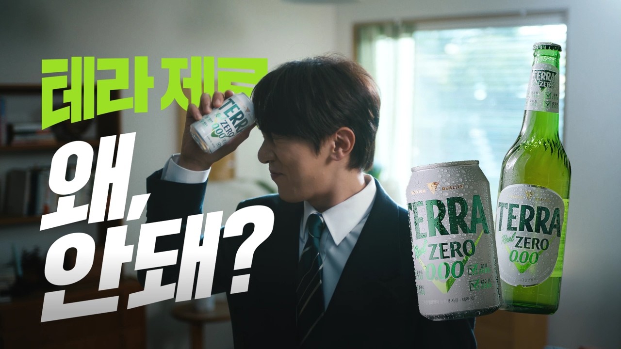 why not? 테라 제로 : 월요병 제로 편 (30”)