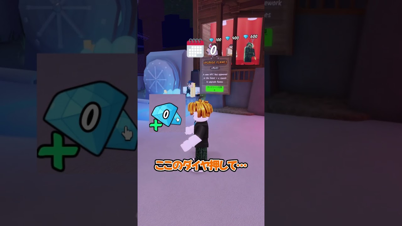 ダイヤがもらえる秘密のコード