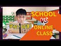School VS Online Class