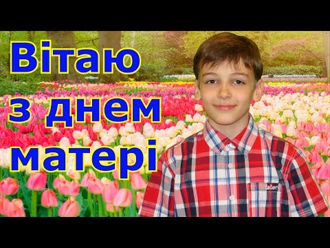 Наші МАМИ. Зворушливий вірш про маму до сліз