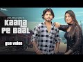 Kaana Pe Baal GTA Video Amanraj Gill Pranjal Dahiya New Haryanvi Songs Haryanavi 2022