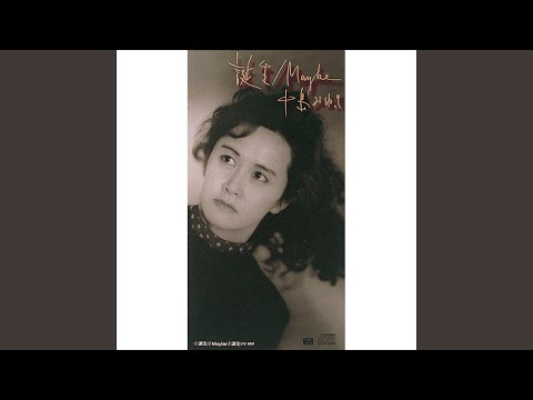 Maybe のサムネイル
