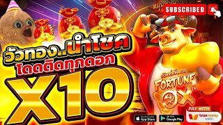 สล็อตpg น่าเล่น เกมแตกง่าย รองรับวอเลท pg slot | สล็อตเสือ ใช้งบน้อย โบนัส x10
