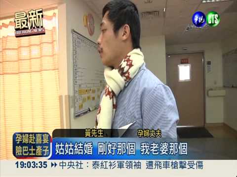 16歲媽媽懷第2胎 遊覽車上突陣痛